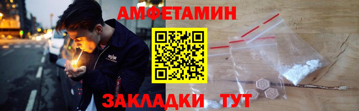АМФЕТАМИН VHQ  Вход с VPN  АМФ  Нижнекамск 