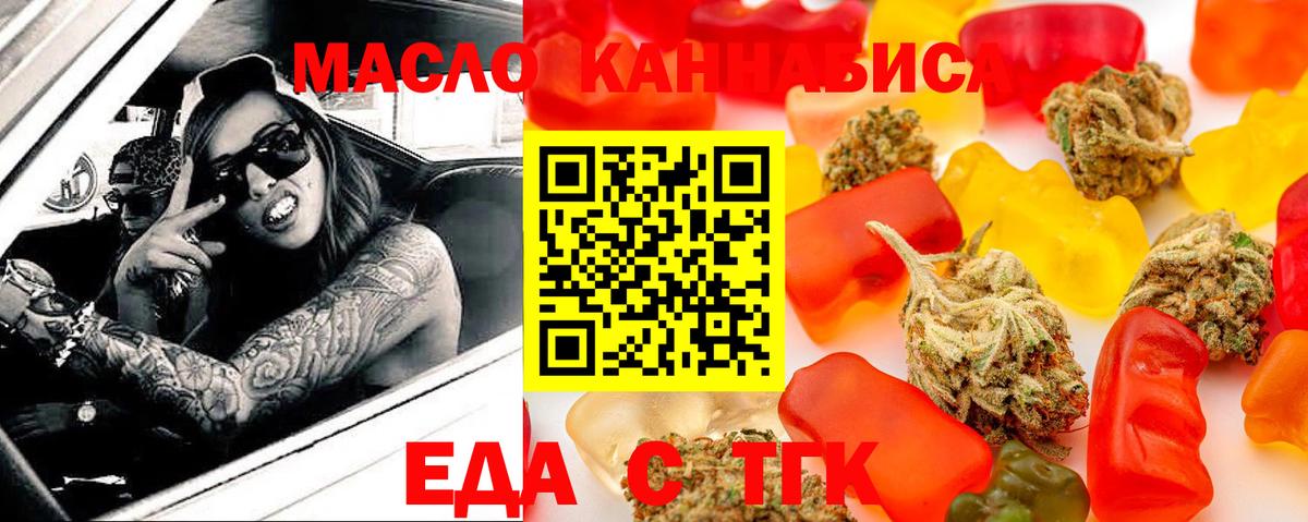 Canna-Cookies марихуана  Вход с VPN  Нижнекамск 