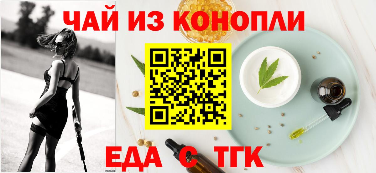 Печенье с ТГК конопля Нижнекамск