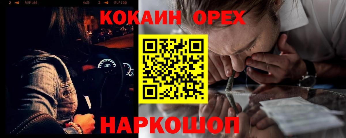Cocaine 98% Нижнекамск