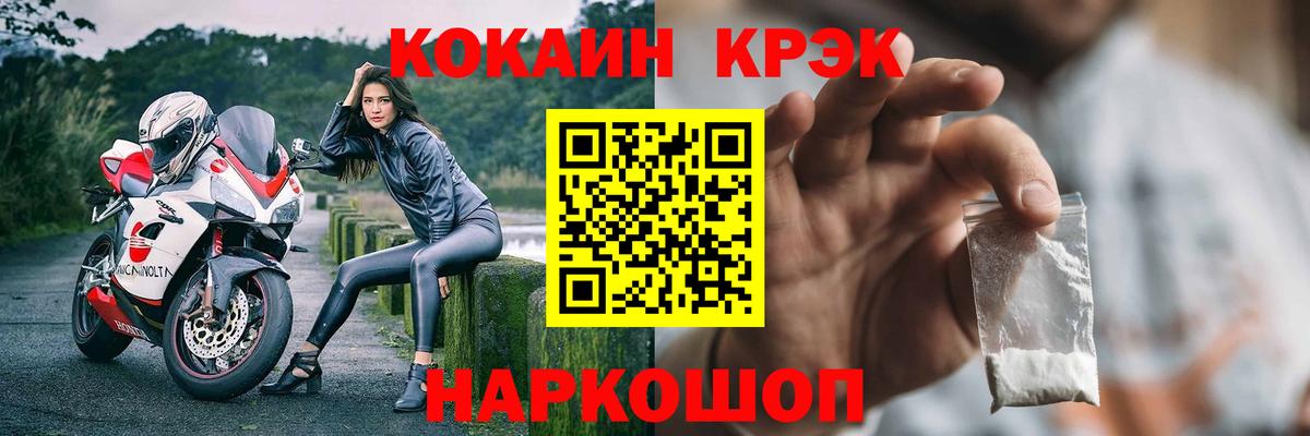 Кокаин Перу  Cocaine Колумбийский  COCAIN  Нижнекамск  Вход с VPN 
