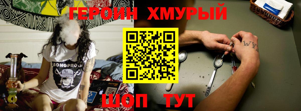Нижнекамск  ГЕРОИН афганец  Вход с VPN 