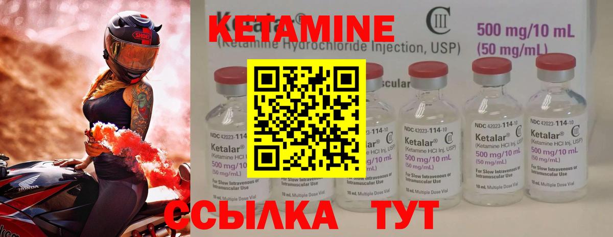КЕТАМИН VHQ  Вход с VPN  КЕТАМИН VHQ  Нижнекамск 