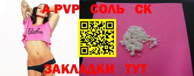ALPHA-PVP Бузулук