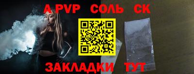 ALPHA-PVP Бузулук