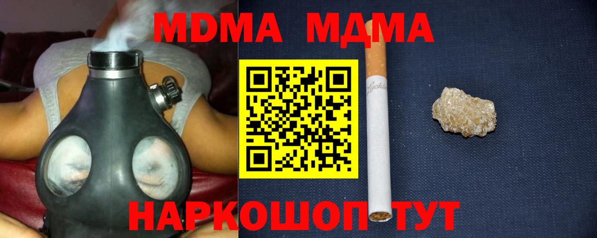 MDMA кристаллы  MDMA  Нижнекамск  Вход с VPN  MDMA кристаллы 