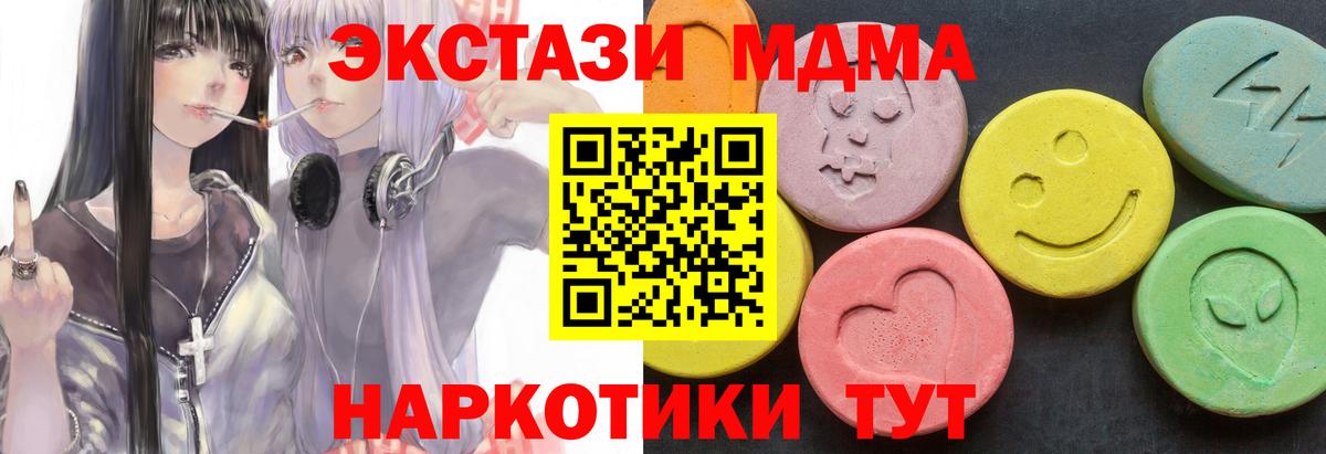 MDMA кристаллы Нижнекамск