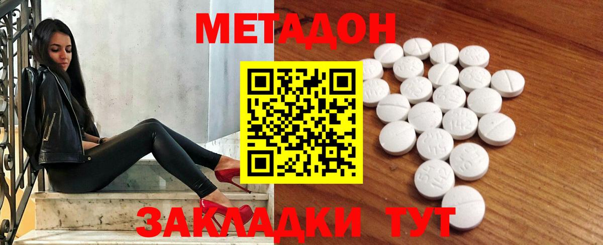 Метадон VHQ  Вход с VPN  Нижнекамск 