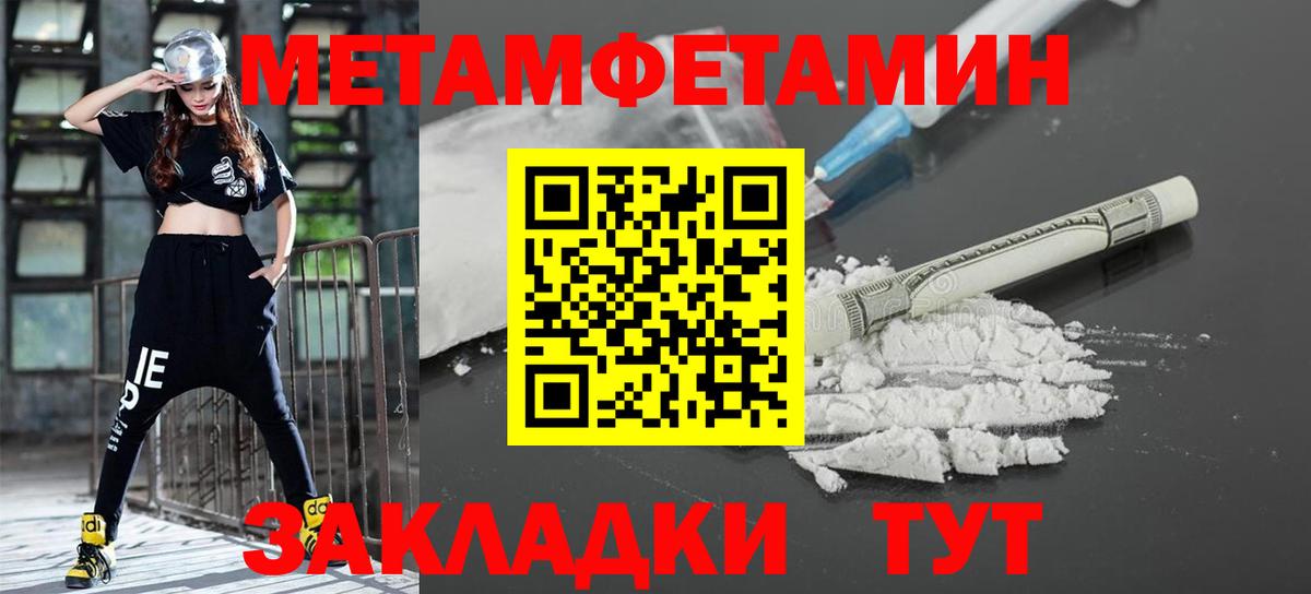 МЕТАМФЕТАМИН мет  Вход с VPN  МЕТАМФЕТАМИН мет  Нижнекамск 