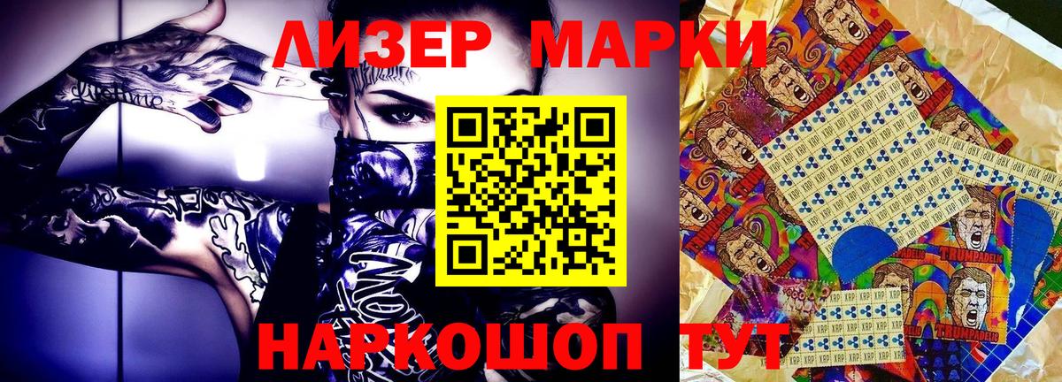 Марки N-bome 1,5мг  Вход с VPN  Нижнекамск  Марки N-bome 1,5мг 