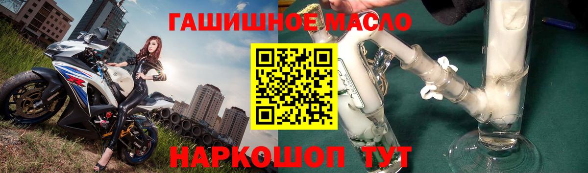 Дистиллят ТГК THC oil Нижнекамск