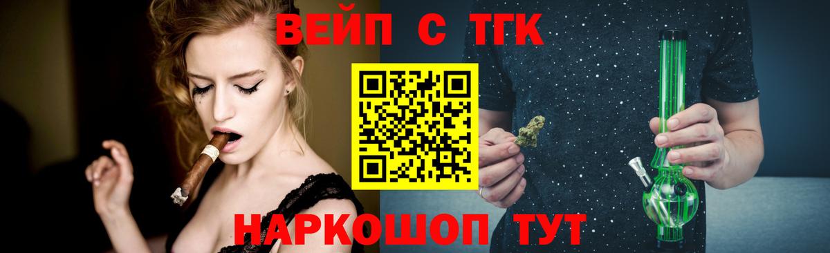 ТГК Wax  Вход с VPN  Дистиллят ТГК вейп с тгк  Нижнекамск 